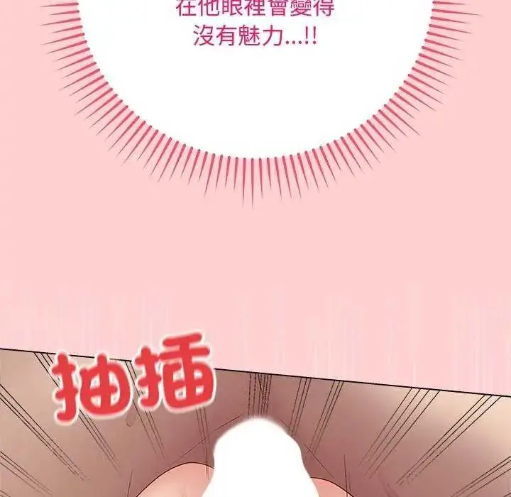 漫画《最后的冲刺》第64话第89张图