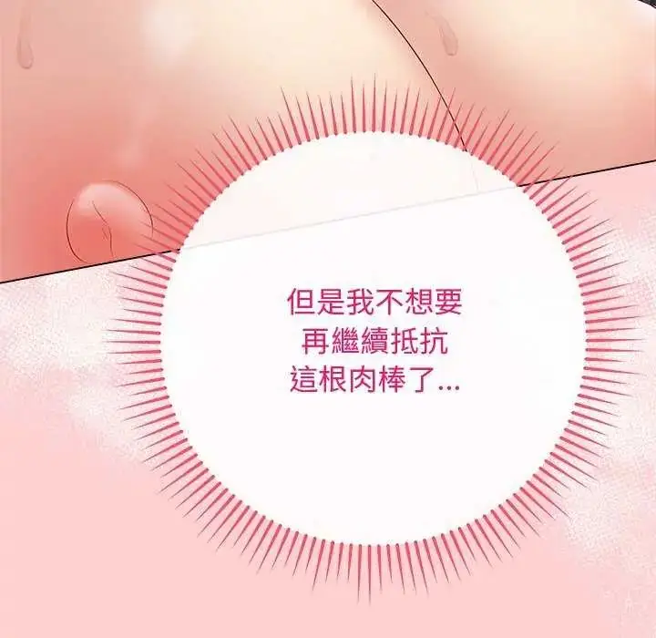 漫画《最后的冲刺》第64话第94张图