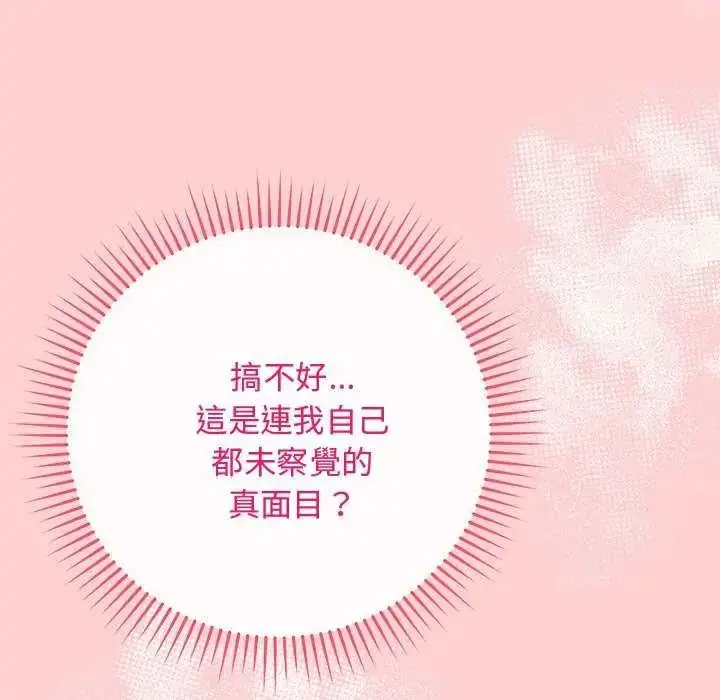 漫画《最后的冲刺》第64话第95张图