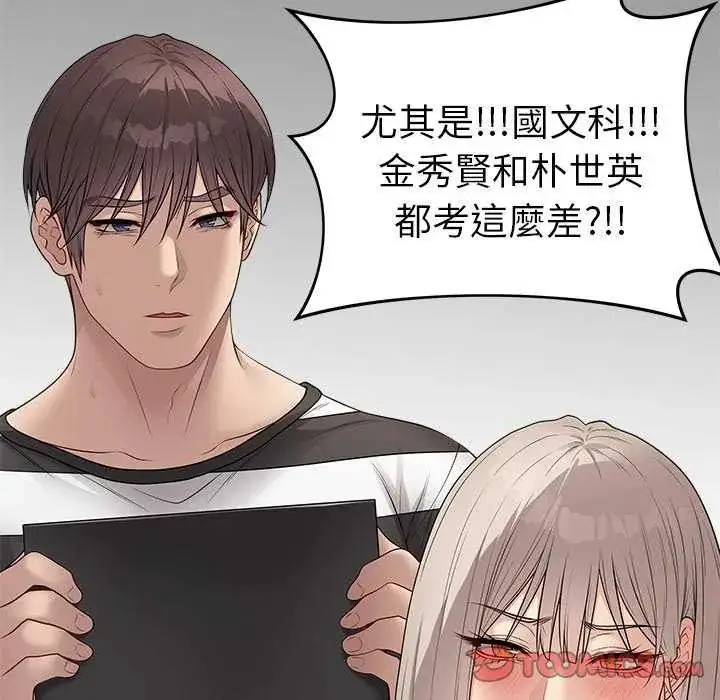 漫画《最后的冲刺》第65话第100张图