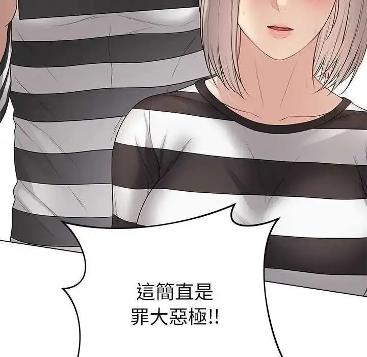 漫画《最后的冲刺》第65话第101张图