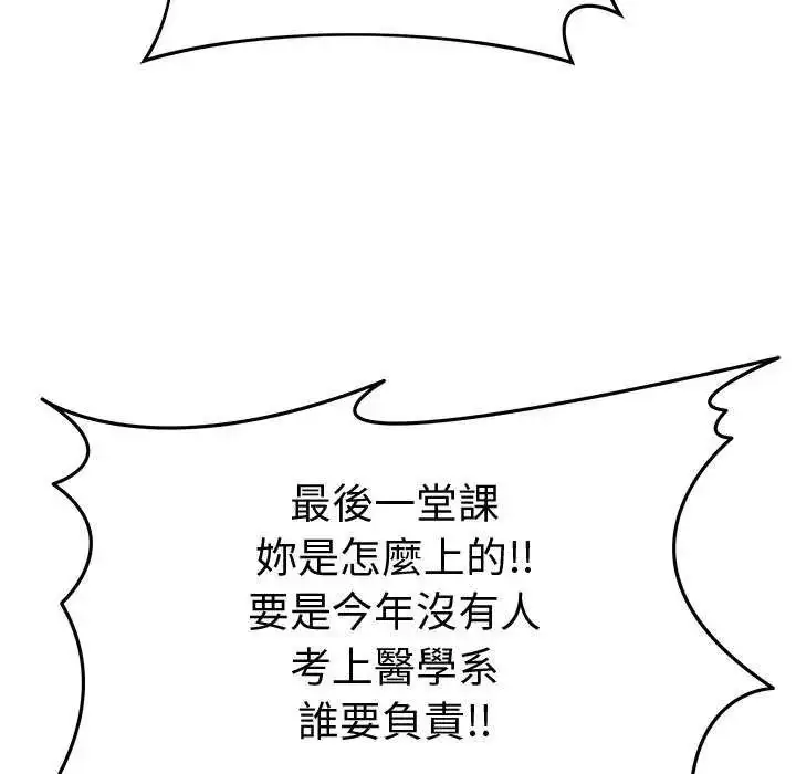 漫画《最后的冲刺》第65话第102张图