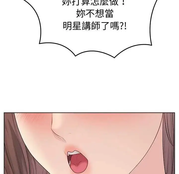 漫画《最后的冲刺》第65话第107张图