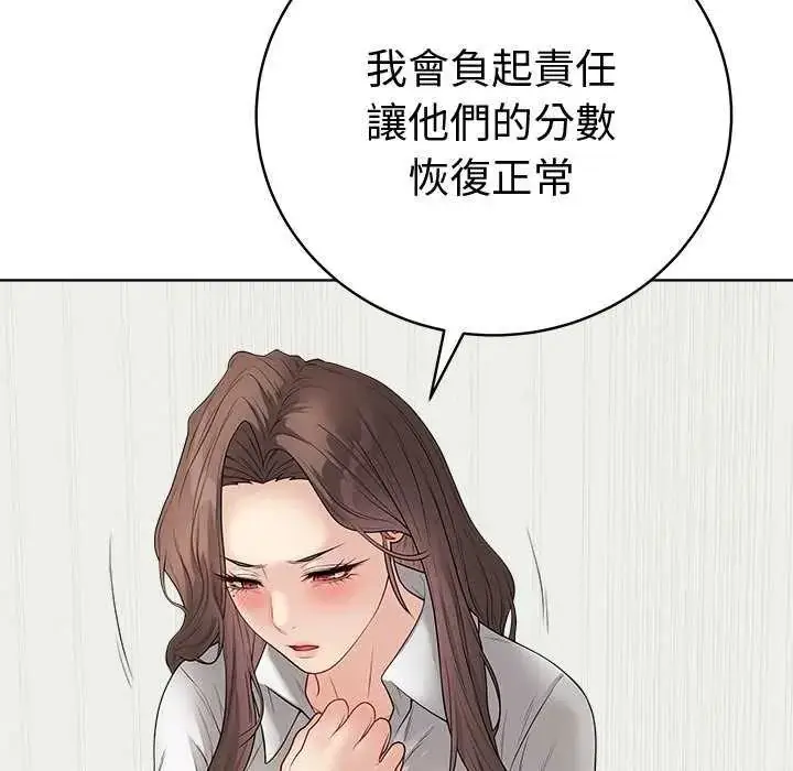 漫画《最后的冲刺》第65话第109张图