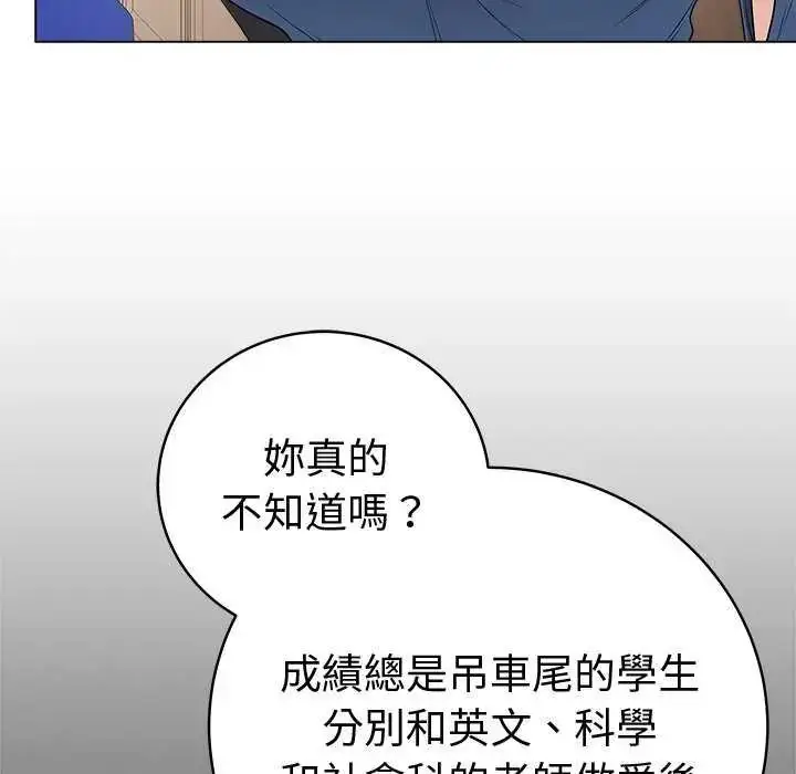 漫画《最后的冲刺》第65话第11张图