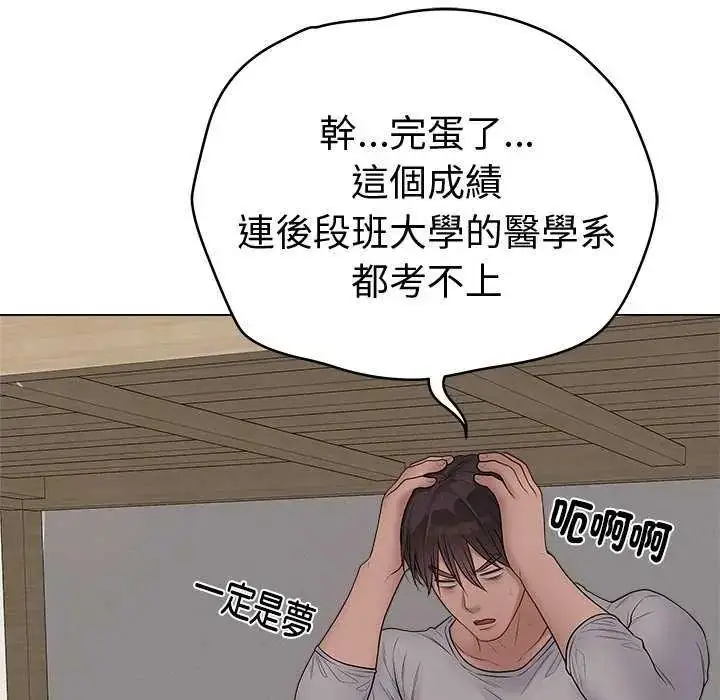 漫画《最后的冲刺》第65话第115张图