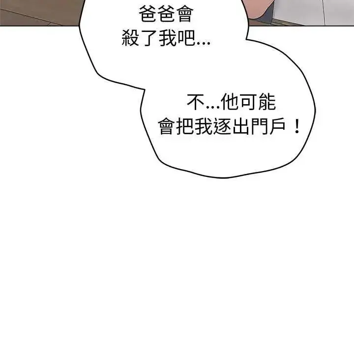 漫画《最后的冲刺》第65话第117张图