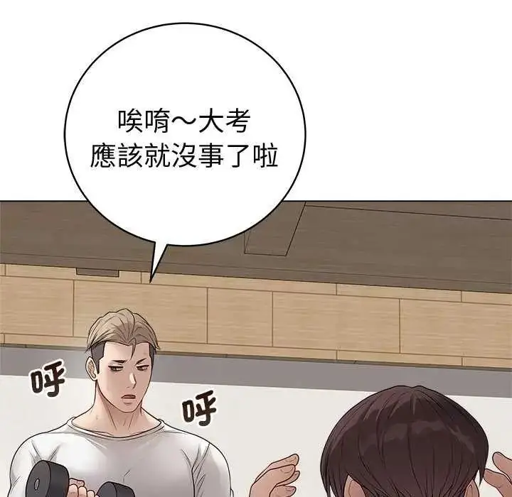 漫画《最后的冲刺》第65话第118张图