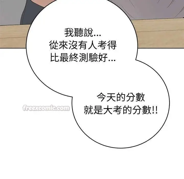 漫画《最后的冲刺》第65话第120张图