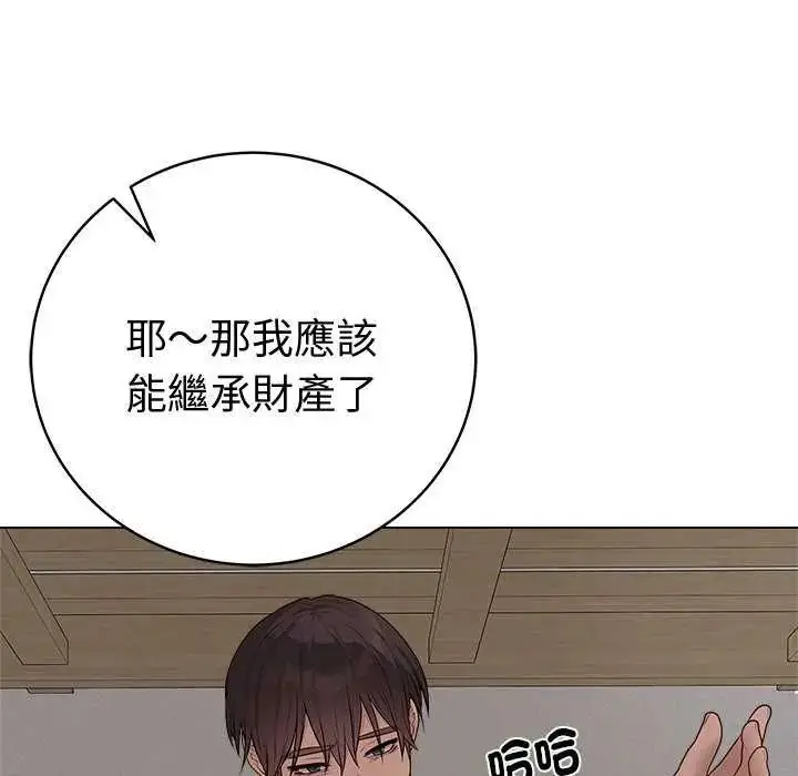 漫画《最后的冲刺》第65话第121张图