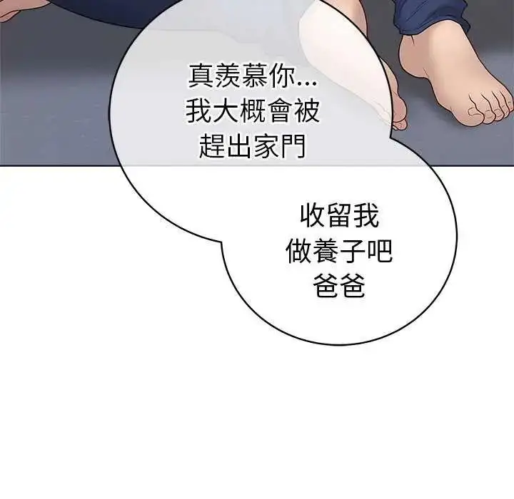 漫画《最后的冲刺》第65话第123张图