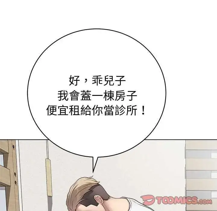 漫画《最后的冲刺》第65话第124张图