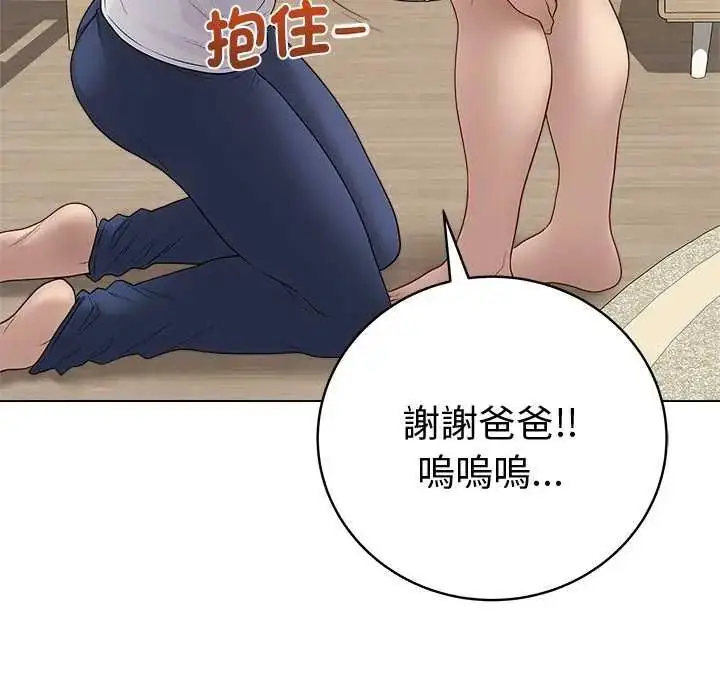 漫画《最后的冲刺》第65话第126张图