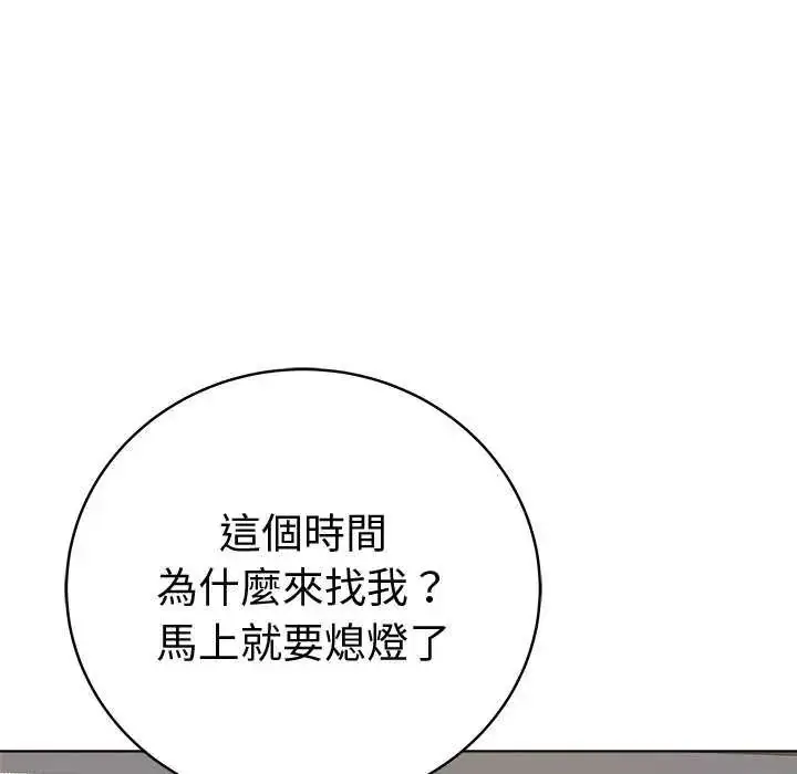 漫画《最后的冲刺》第65话第130张图