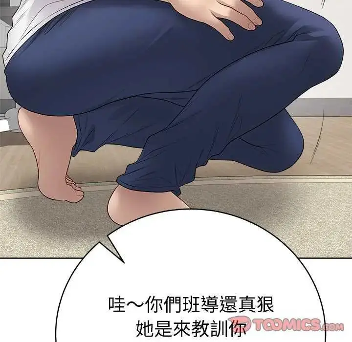 漫画《最后的冲刺》第65话第132张图