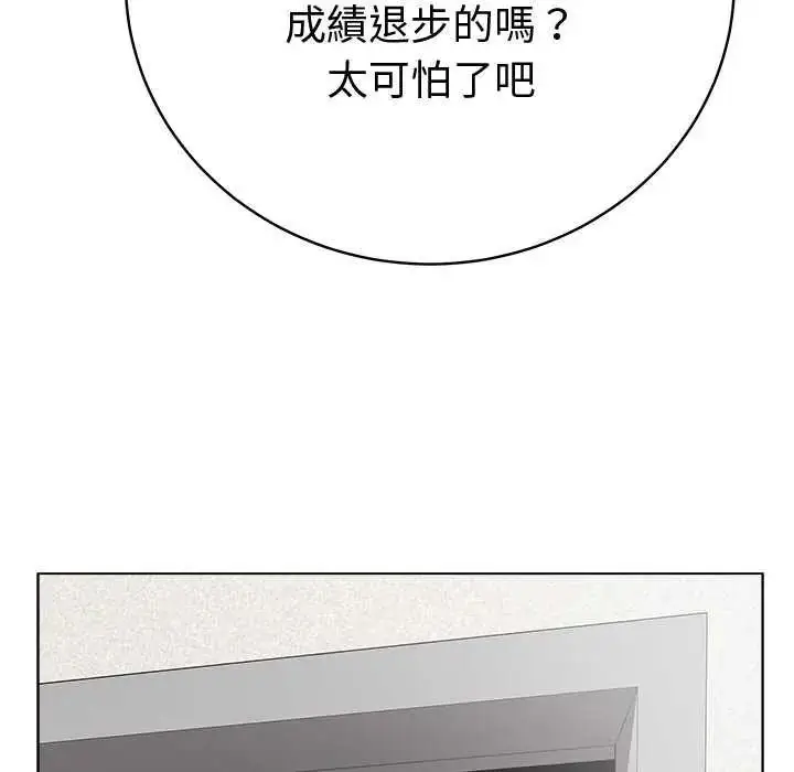 漫画《最后的冲刺》第65话第133张图