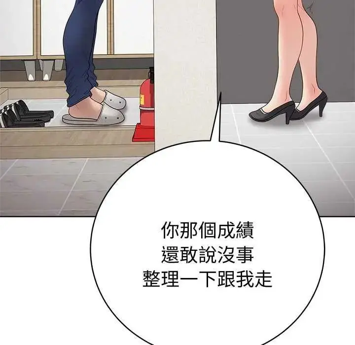 漫画《最后的冲刺》第65话第137张图
