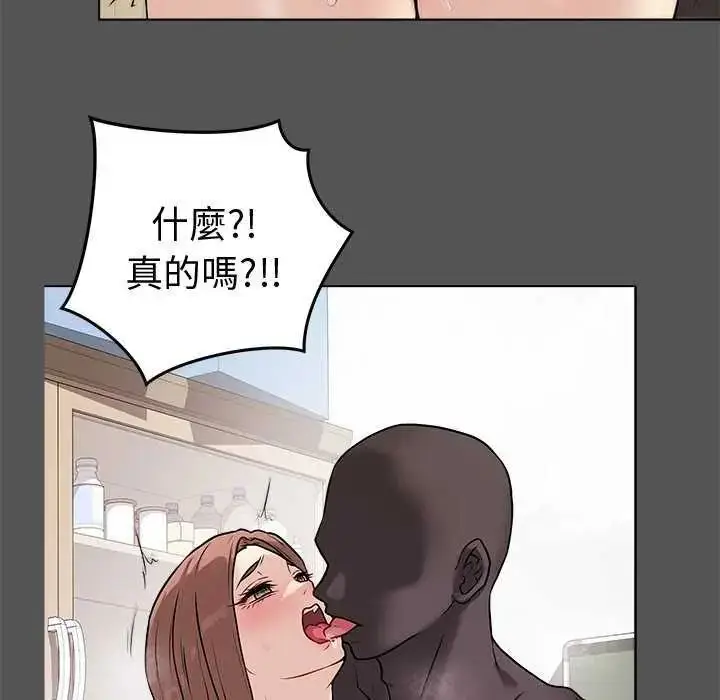 漫画《最后的冲刺》第65话第14张图