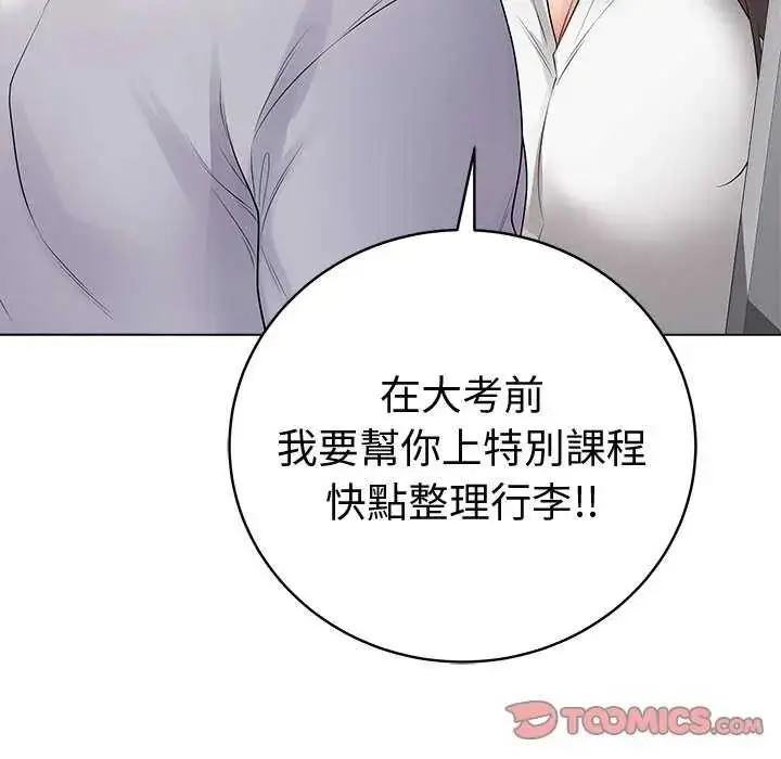 漫画《最后的冲刺》第65话第140张图