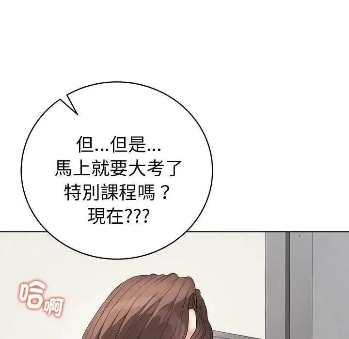 漫画《最后的冲刺》第65话第141张图