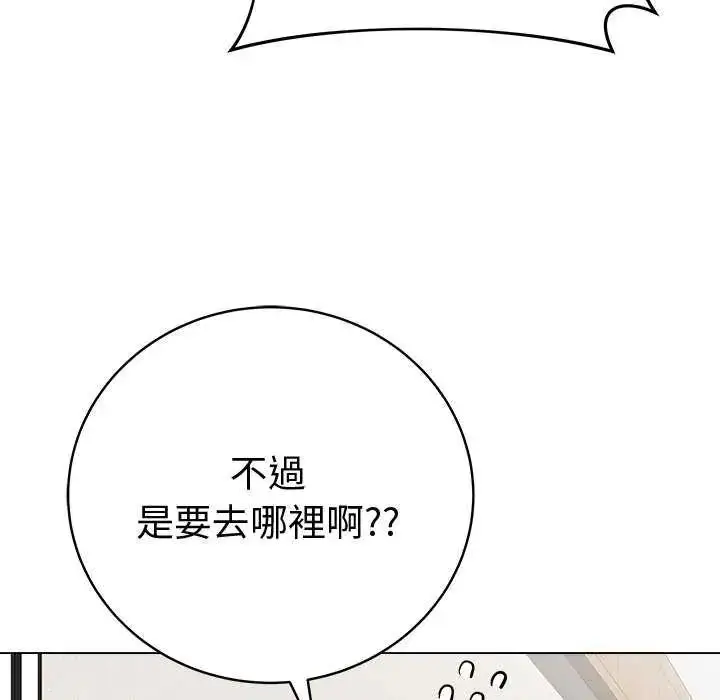 漫画《最后的冲刺》第65话第144张图