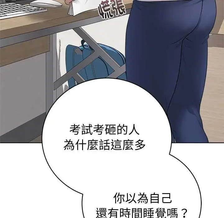 漫画《最后的冲刺》第65话第146张图