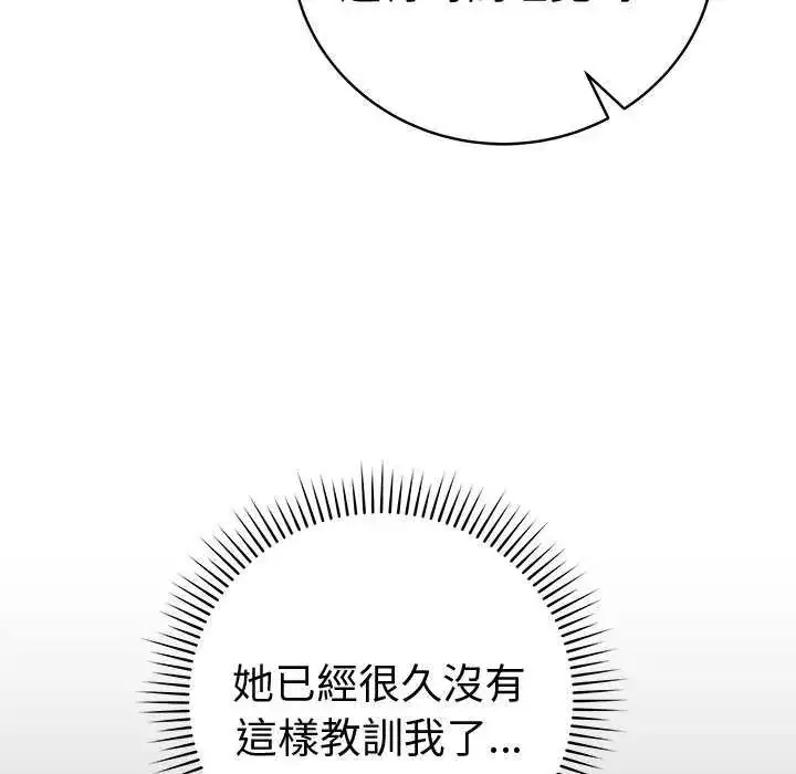 漫画《最后的冲刺》第65话第147张图