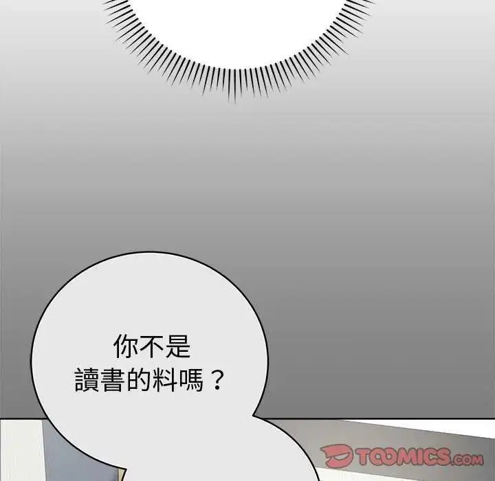 漫画《最后的冲刺》第65话第148张图