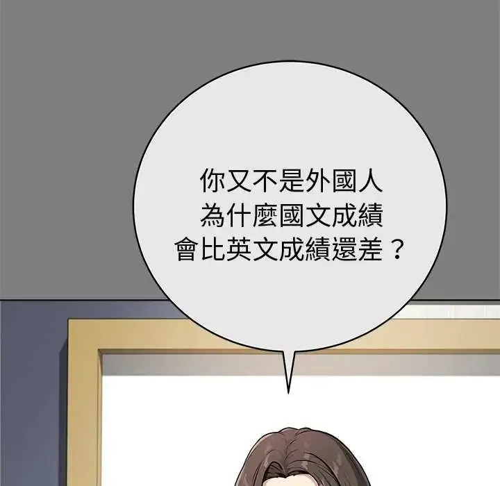 漫画《最后的冲刺》第65话第151张图