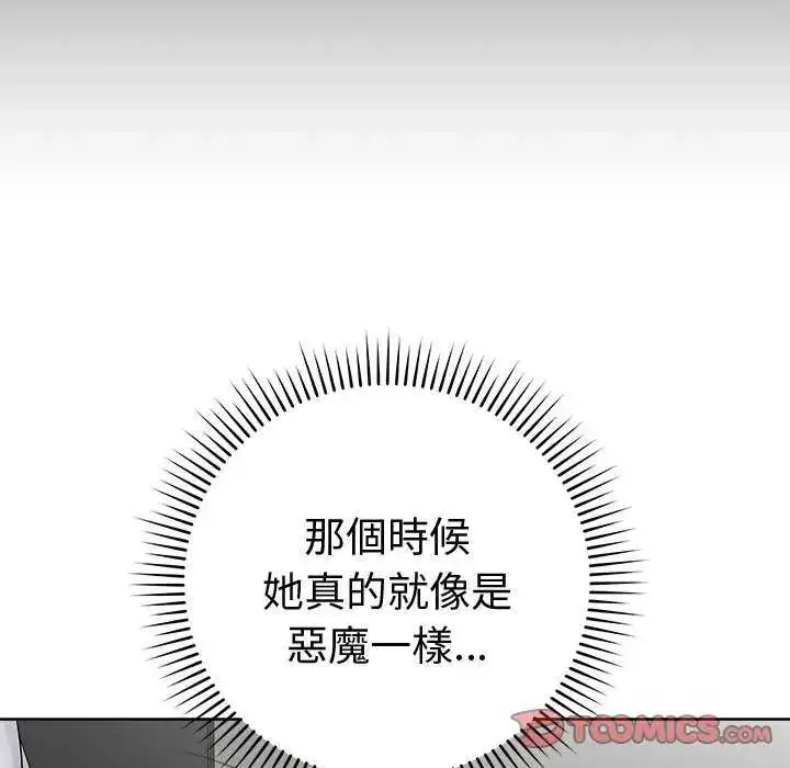 漫画《最后的冲刺》第65话第156张图