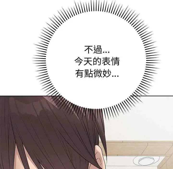 漫画《最后的冲刺》第65话第161张图