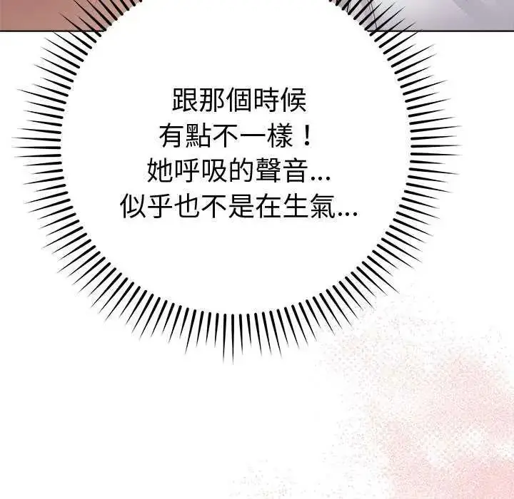 漫画《最后的冲刺》第65话第163张图
