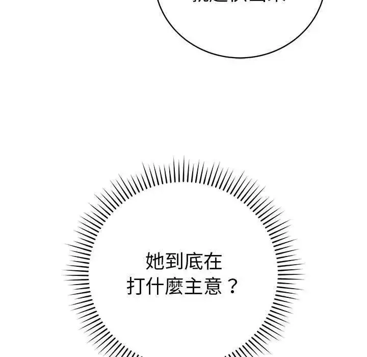 漫画《最后的冲刺》第65话第168张图