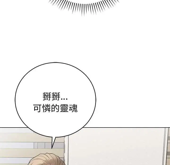 漫画《最后的冲刺》第65话第169张图