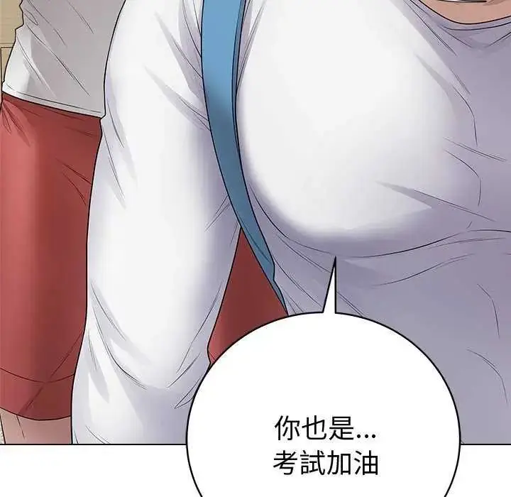漫画《最后的冲刺》第65话第171张图