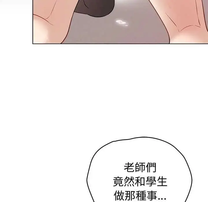 漫画《最后的冲刺》第65话第18张图