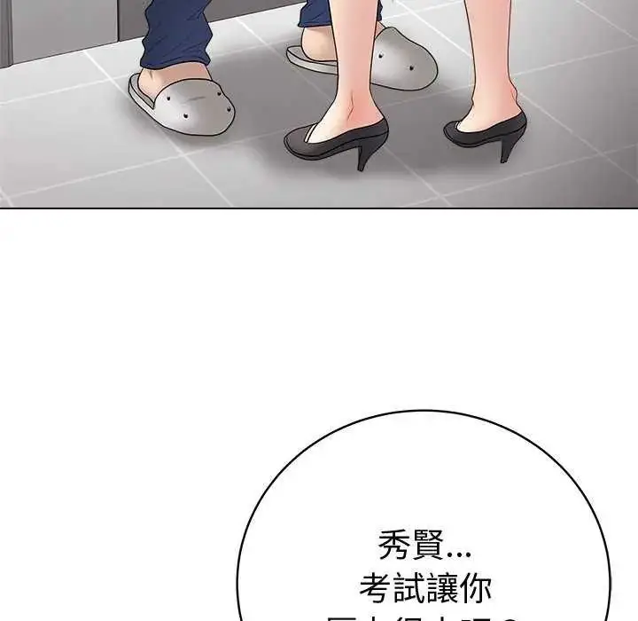 漫画《最后的冲刺》第65话第183张图