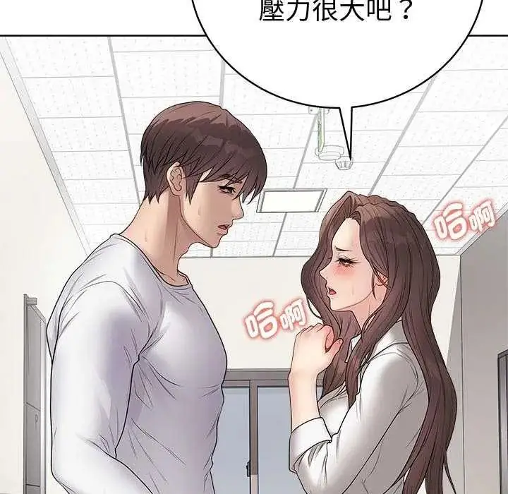 漫画《最后的冲刺》第65话第184张图