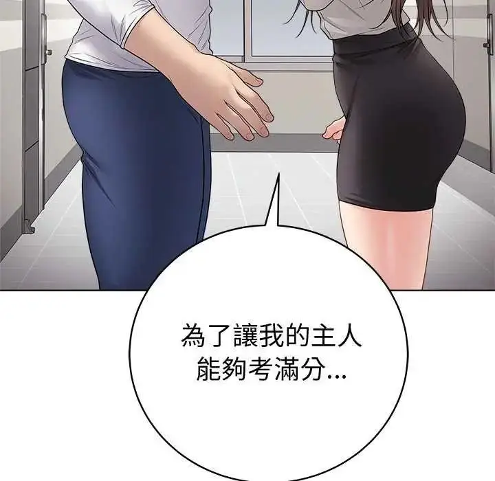 漫画《最后的冲刺》第65话第185张图