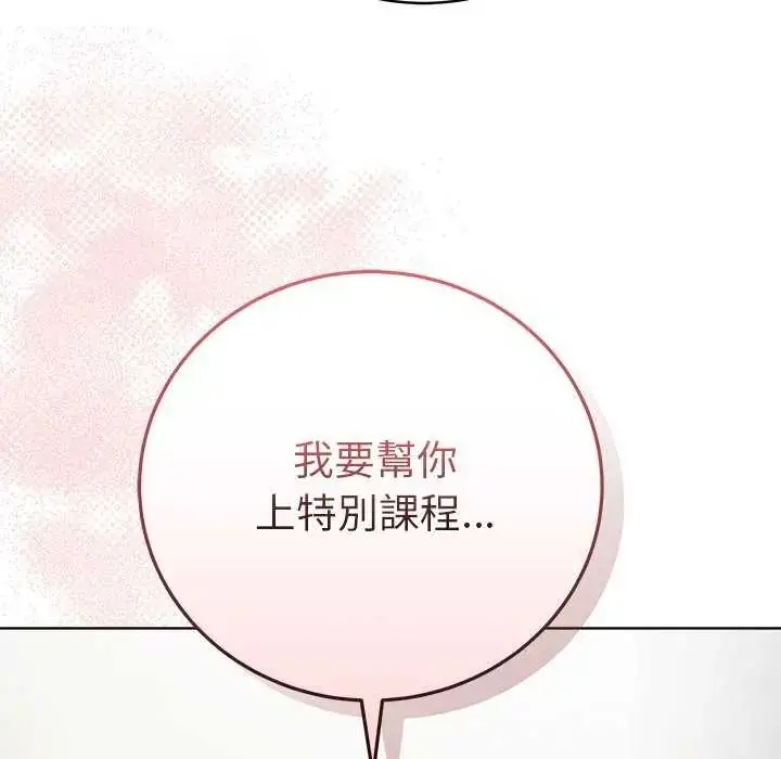 漫画《最后的冲刺》第65话第186张图