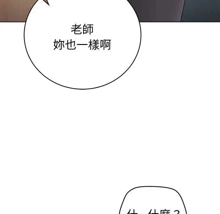 漫画《最后的冲刺》第65话第21张图