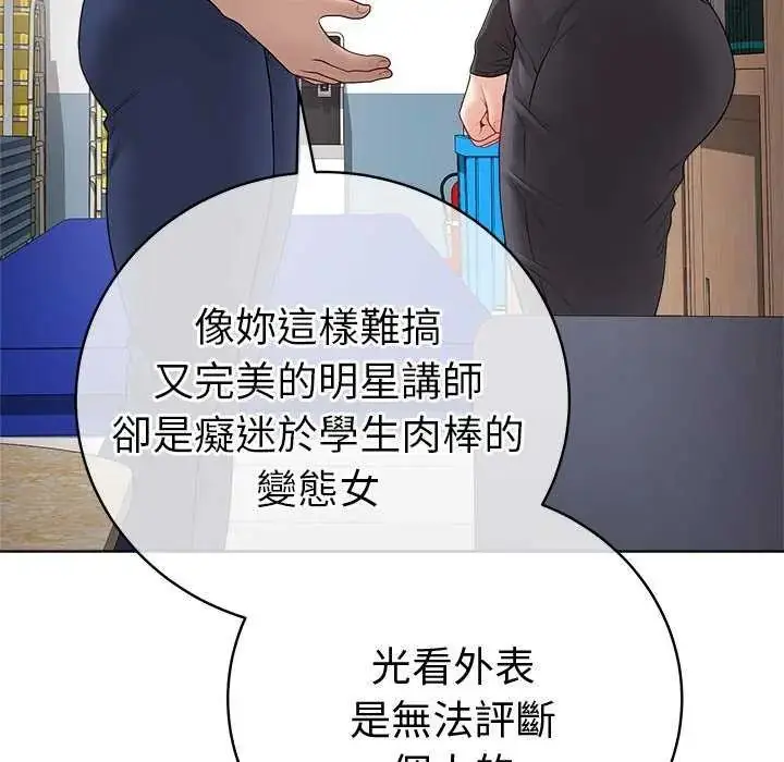 漫画《最后的冲刺》第65话第23张图