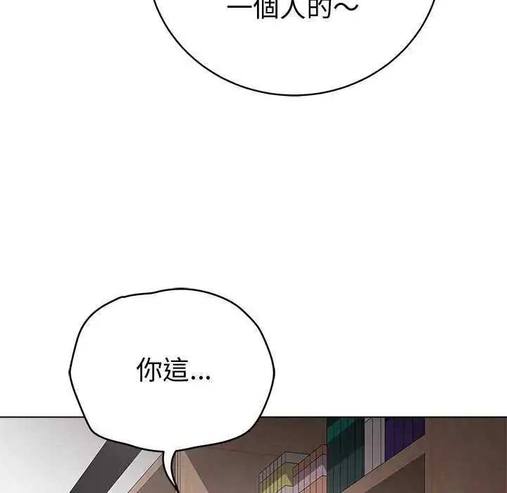 漫画《最后的冲刺》第65话第24张图
