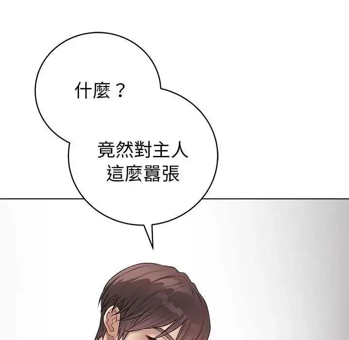 漫画《最后的冲刺》第65话第29张图