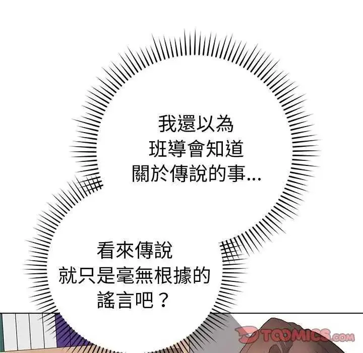 漫画《最后的冲刺》第65话第36张图