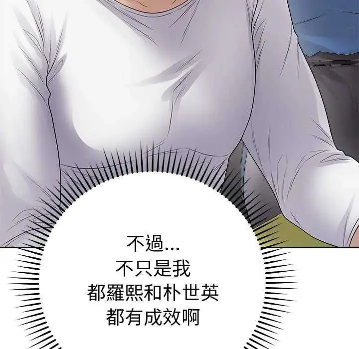 漫画《最后的冲刺》第65话第38张图