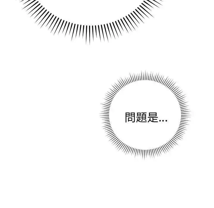 漫画《最后的冲刺》第65话第39张图