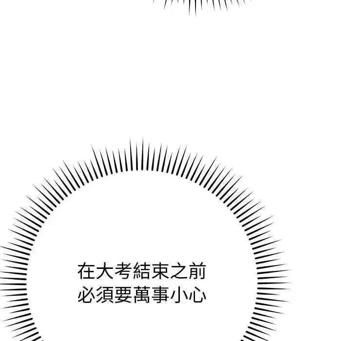 漫画《最后的冲刺》第65话第42张图