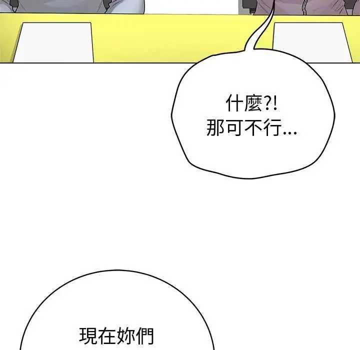 漫画《最后的冲刺》第65话第48张图