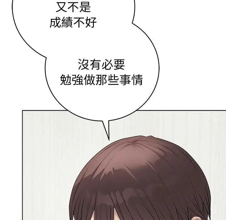 漫画《最后的冲刺》第65话第49张图